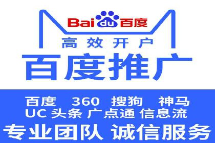 竞价推广代运营助力中小企业快速崛起